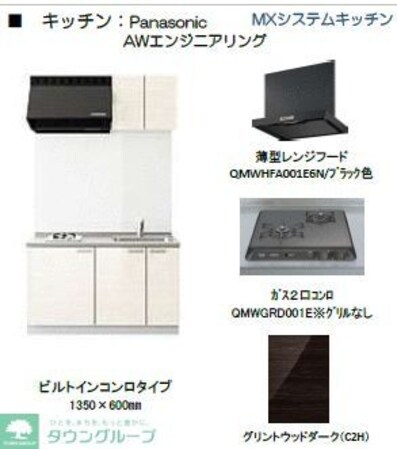 ベルシャンテ八千代台の物件内観写真